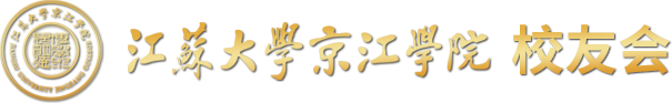 金沙集团1862校友会